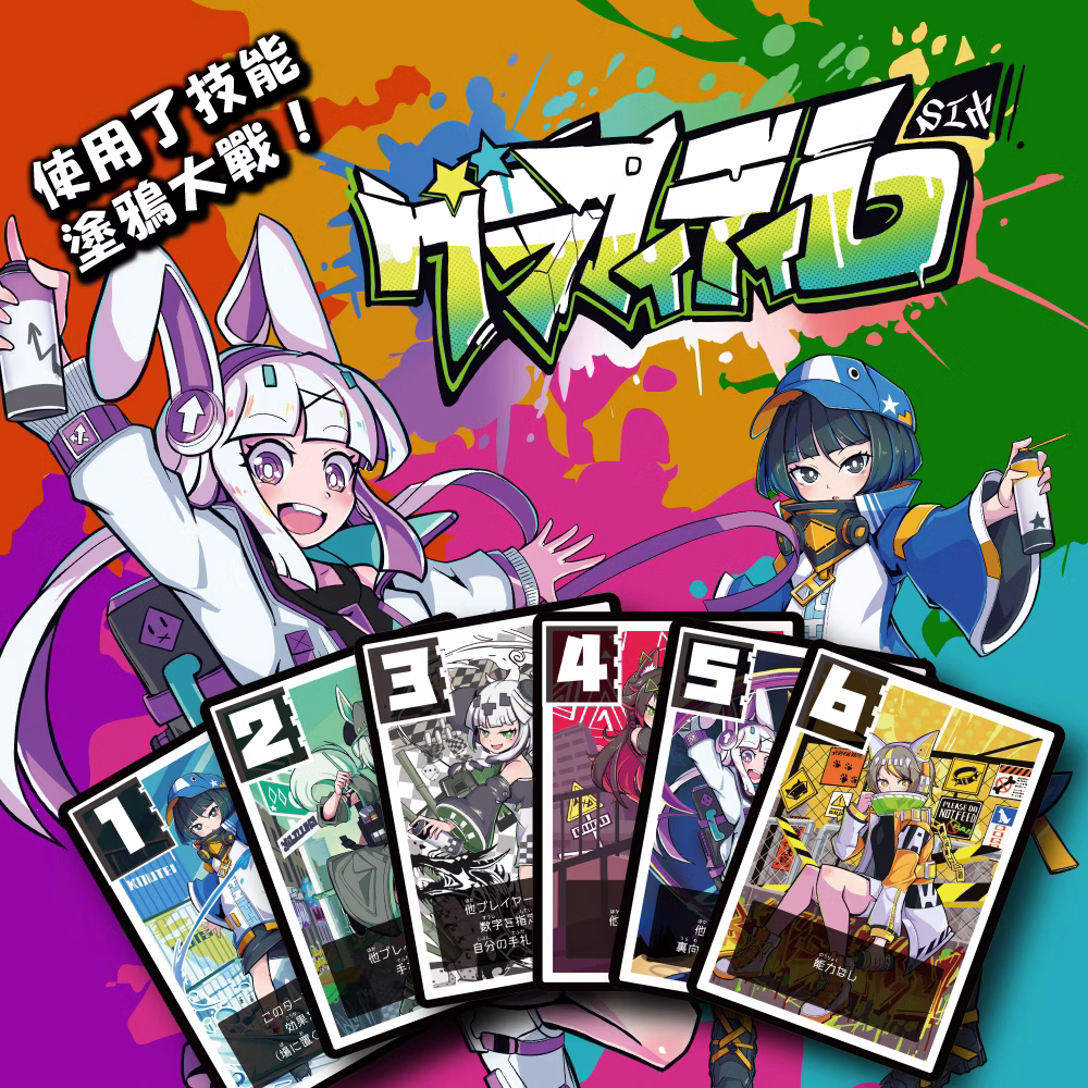 Graffiti 6 塗鴉六
