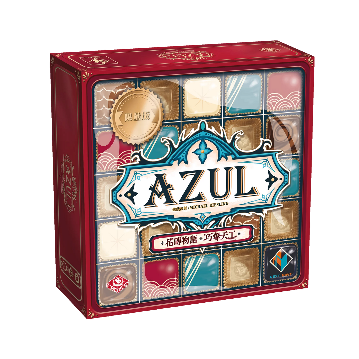 Azul 花磚物語 巧奪天工 (限量版)