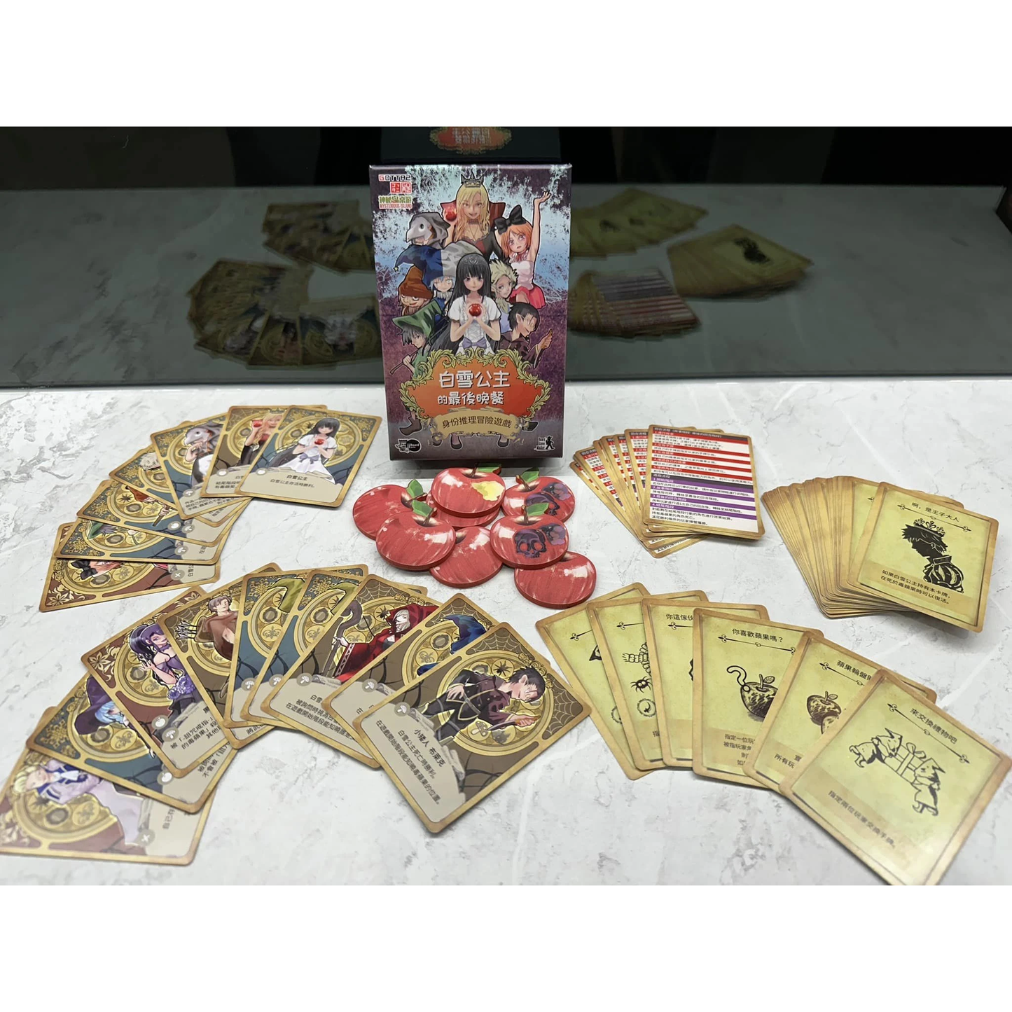 白雪公主的最後晚餐 繁中版