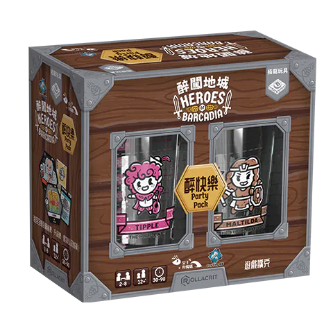 Heroes of Barcadia - Party Pack 醉闖地城:醉快樂