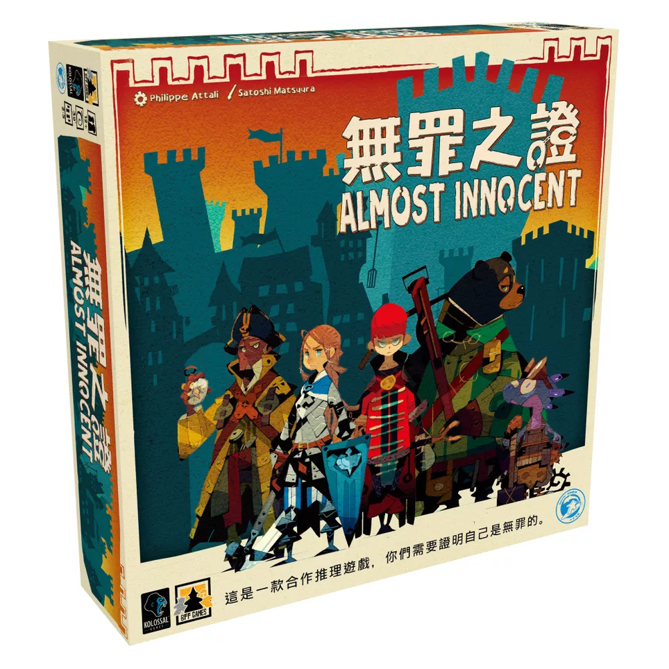 Almost Innocent 無罪之證