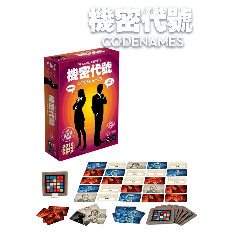 Codenames 機密代號 廣東話