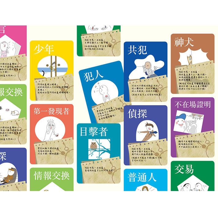 犯人在跳舞