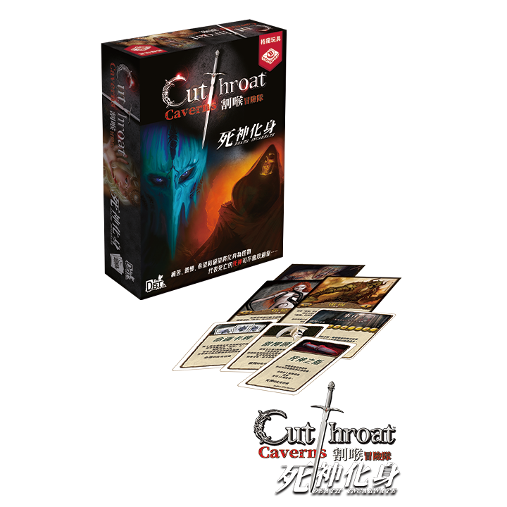 Cutthroat Caverns: Death Incarnate 割喉冒險隊 - 死神化身擴充