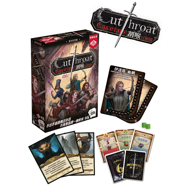 Cutthroat Caverns 割喉冒險隊