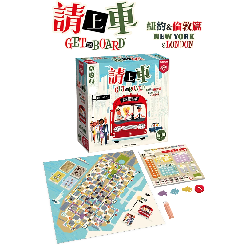 Get on Board 請上車