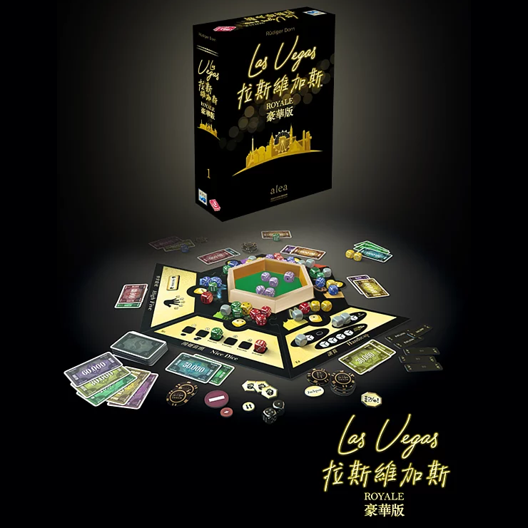 Las Vegas Royale 拉斯維加斯︰豪華版