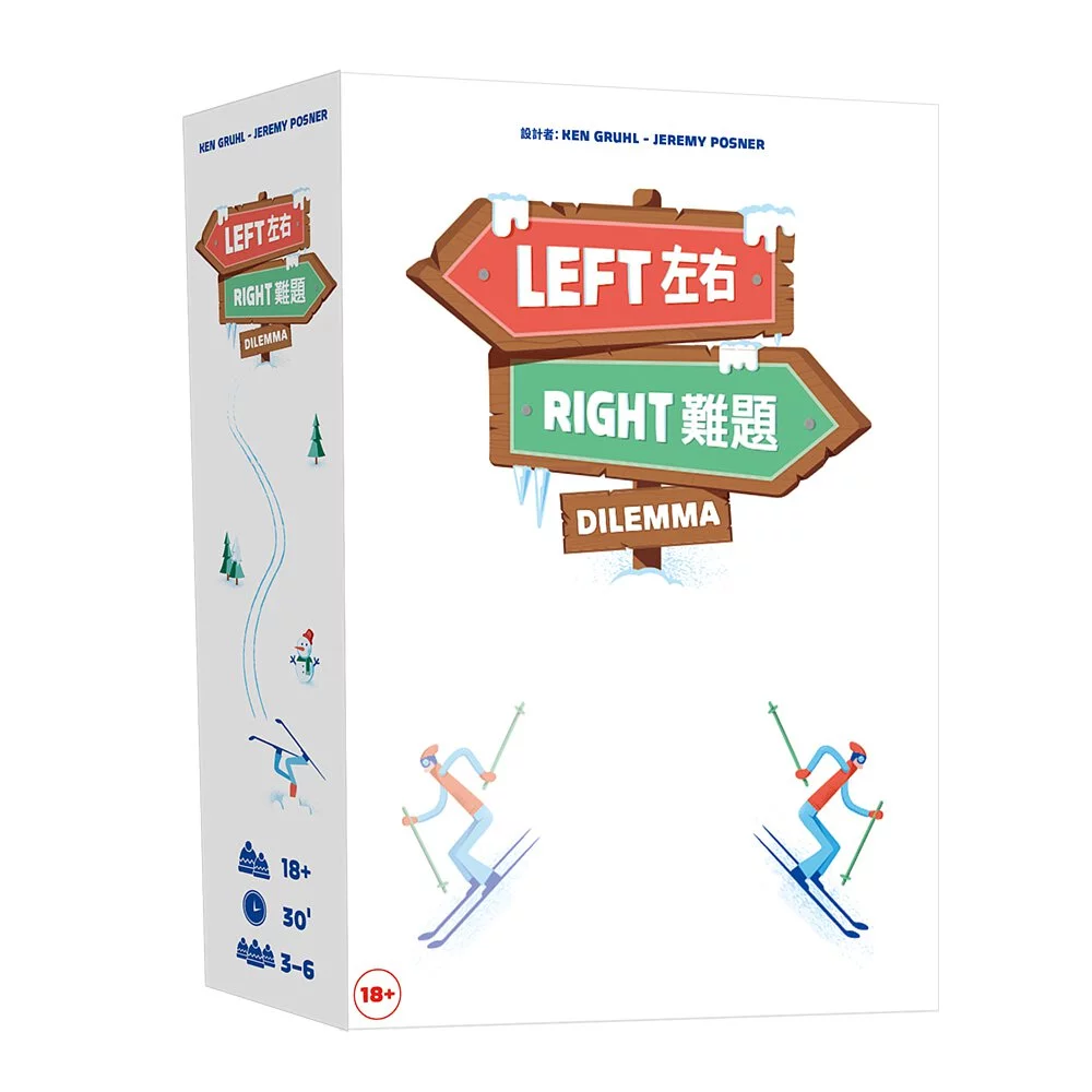 Left Right Dilemma 左右難題
