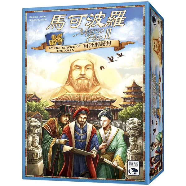 Marco Polo II 馬可波羅 II - 可汗的託付