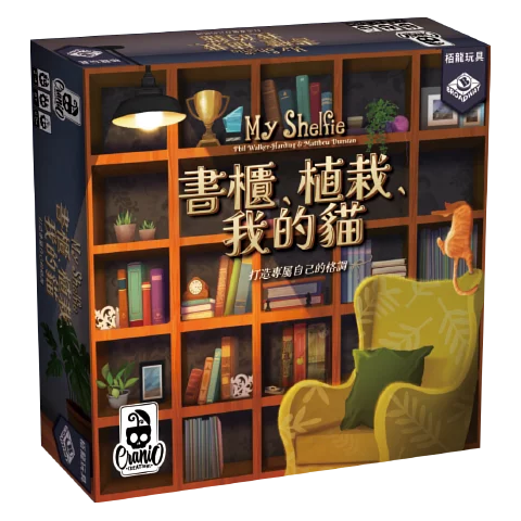 My Shelfie 書櫃、植栽、我的貓