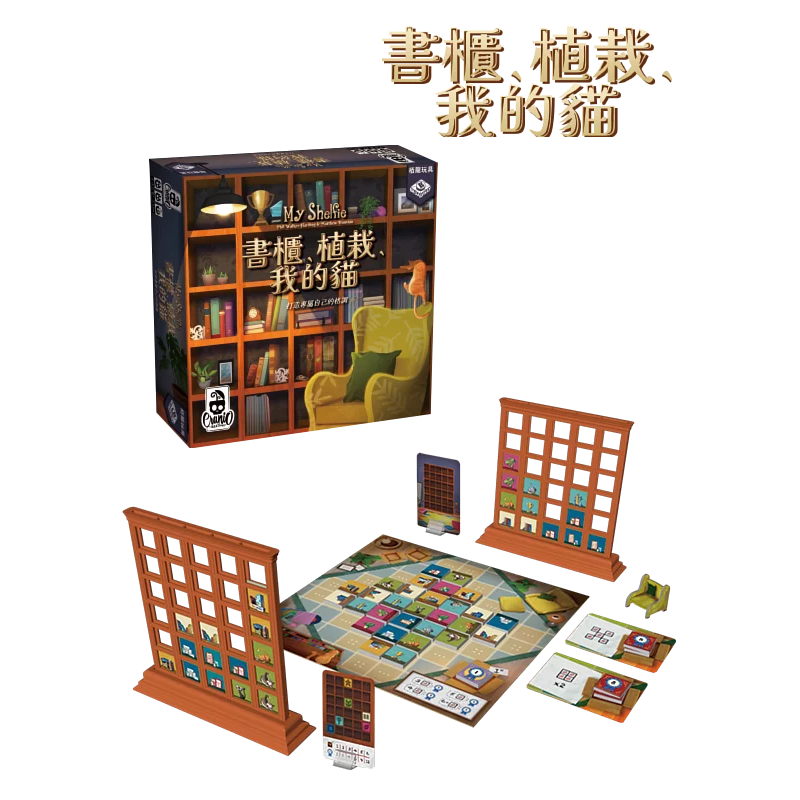 My Shelfie 書櫃、植栽、我的貓