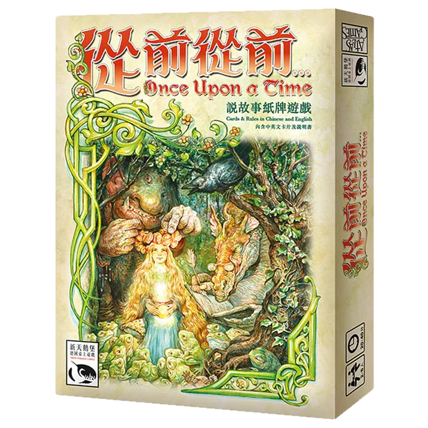 Once Upon A Time 從前從前