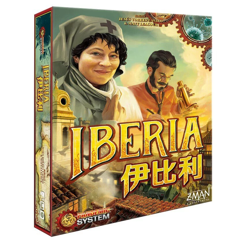Pandemic: Iberia 瘟疫危機:伊比利