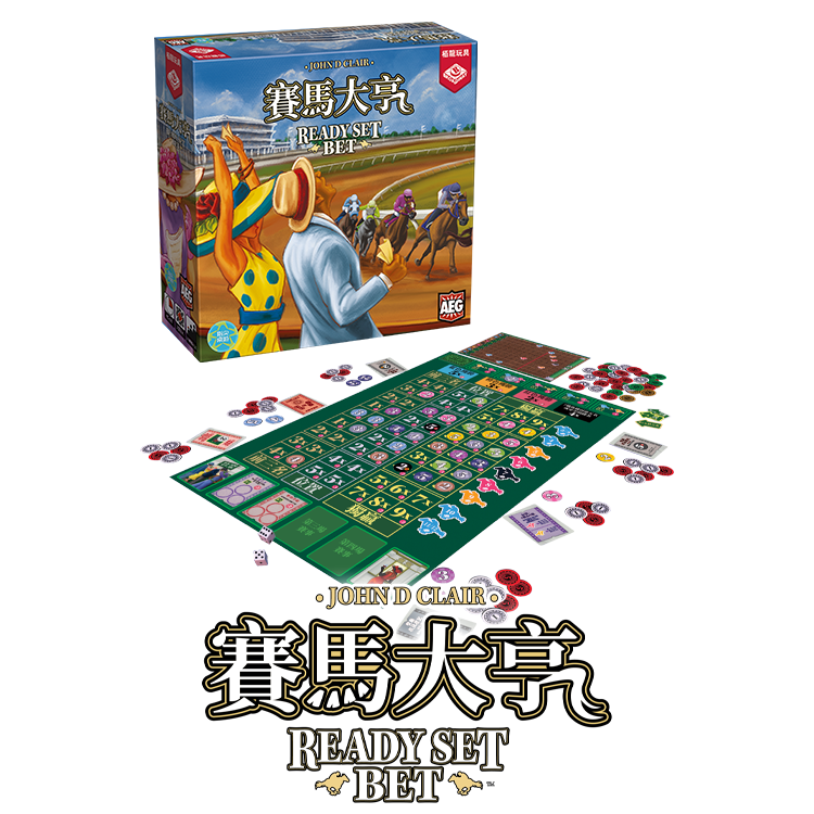 Ready Set Bet 賽馬大亨