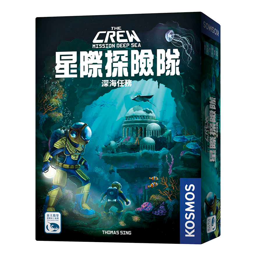 The Crew 星際探險隊 深海任務