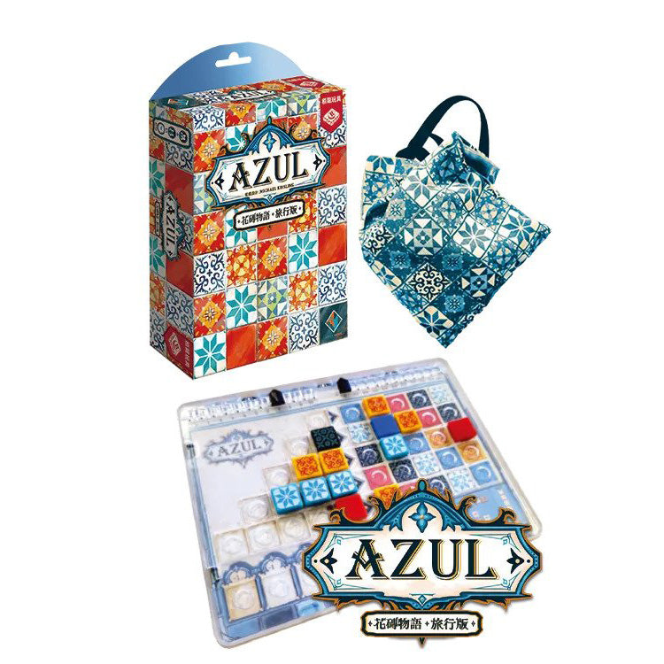 Azul 花磚物語 旅行版
