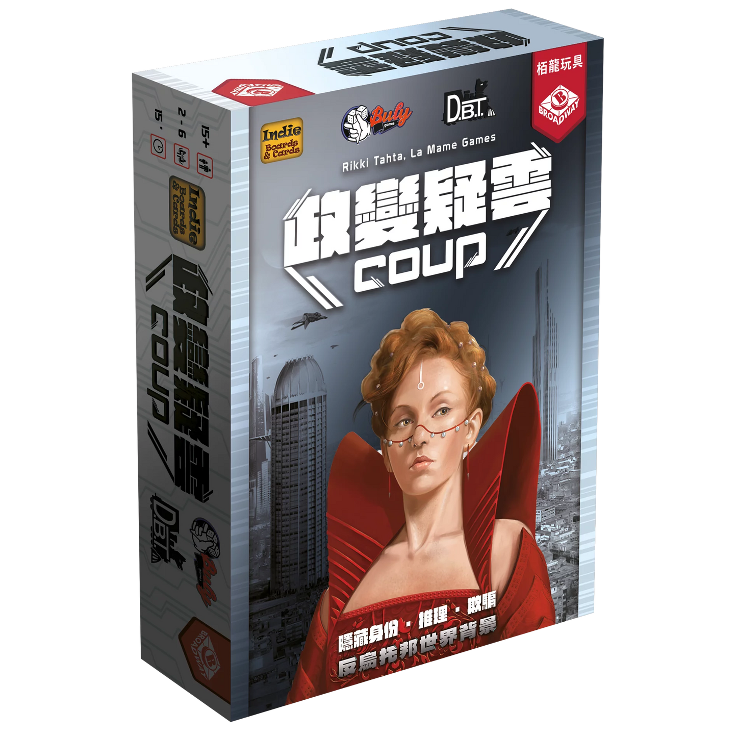 Coup 政變疑雲