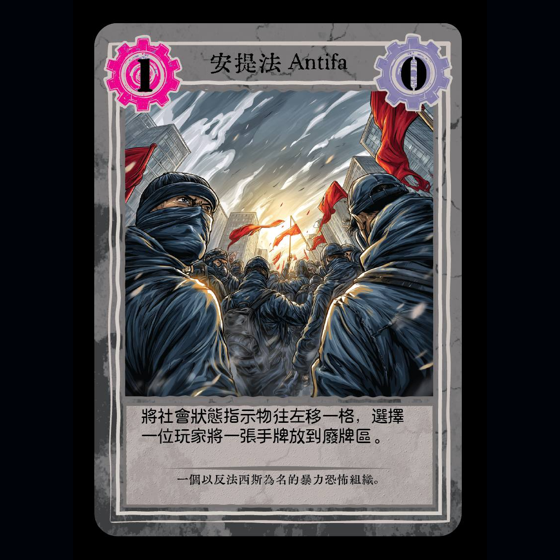 End Game 滅世謀局
