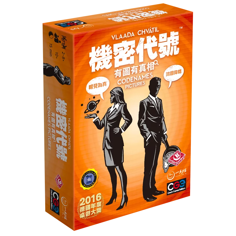 Codenames Picture 機密代號:有圖有真相