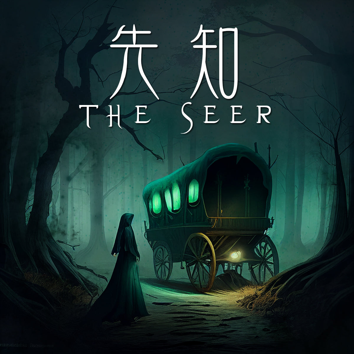 《The Seer 先知》