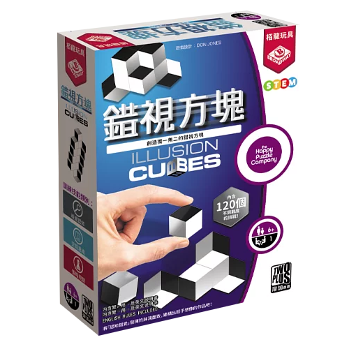 Illusion Cubes 錯視方塊