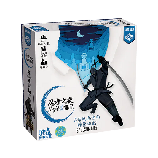 Night of the Ninja 忍者之夜