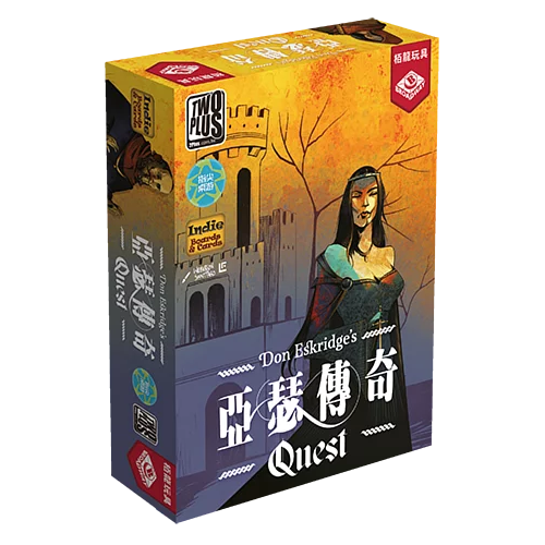 Quest 亞瑟傳奇