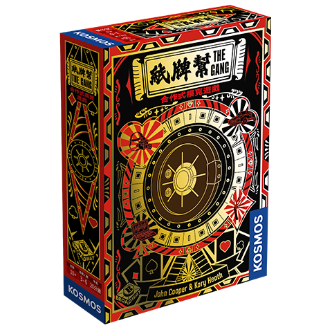 The Gang 紙牌幫