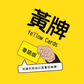 Yellow Card (Cantonese) 黃牌 (粵語版)