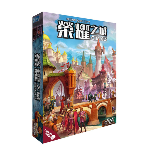 Citadels Revised Edition 榮耀之城 修訂版