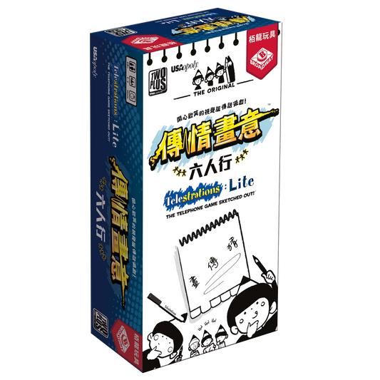 Telestrations: Lite 傳情畫意: 六人行