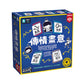 Telestrations 傳情畫意 2026 HK version