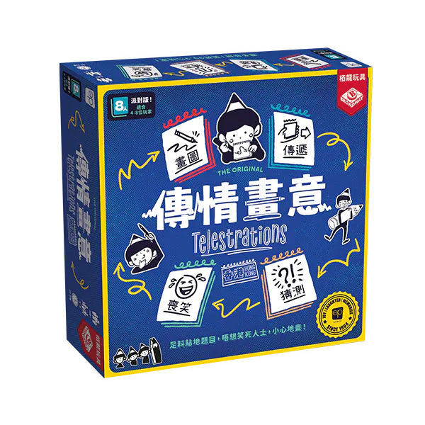 Telestrations 傳情畫意 2026 HK version