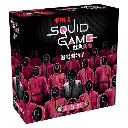 Squid Game 魷魚遊戲